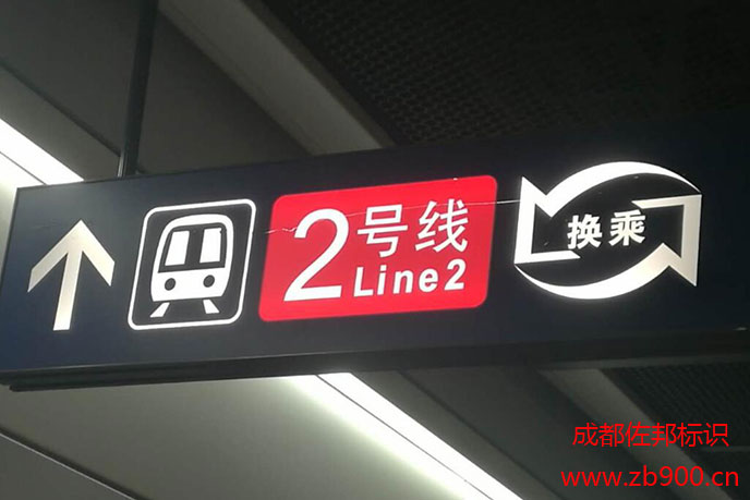 地铁标识如何设计制作 地铁标识如何设计制作