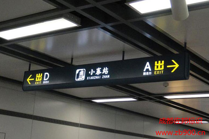 地铁标识如何设计制作 地铁标识如何设计制作