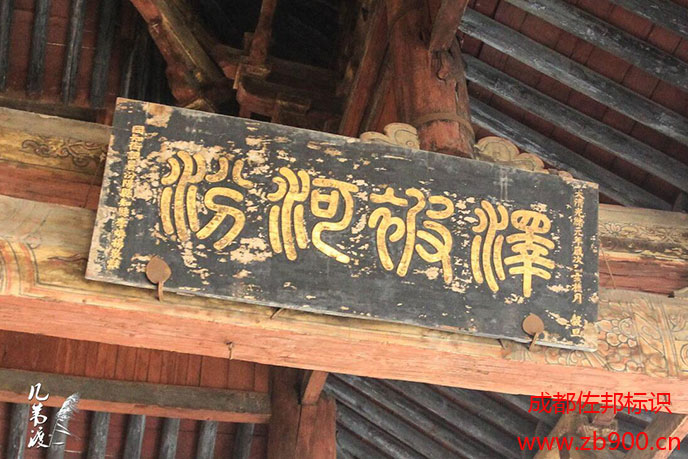 繁体字牌匾
