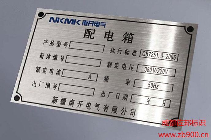 铝标牌 铝标牌