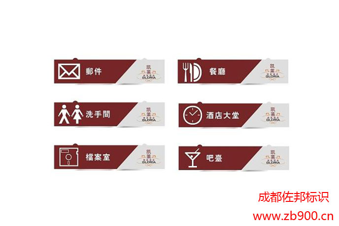 酒店标牌设计 酒店标牌设计