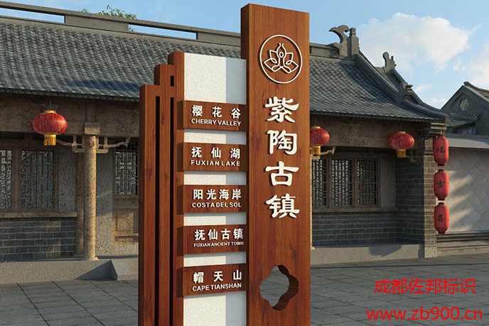 景区标识设计制作 景区标识设计制作