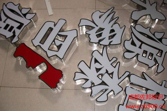 不锈钢树脂字 不锈钢树脂字