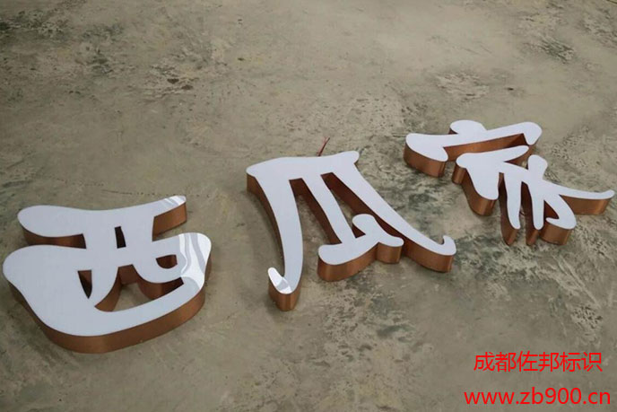 铝边无边发光字 铝边无边发光字