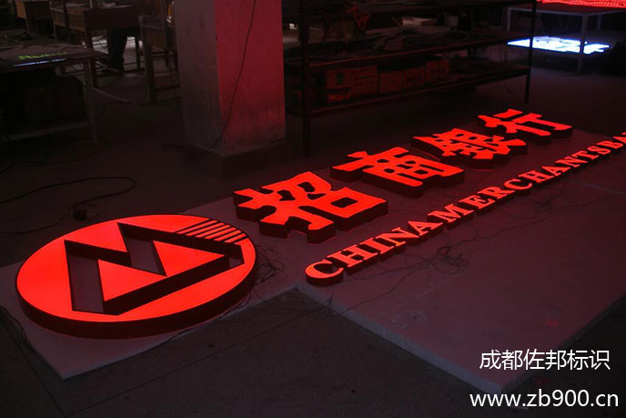 树脂字发光字