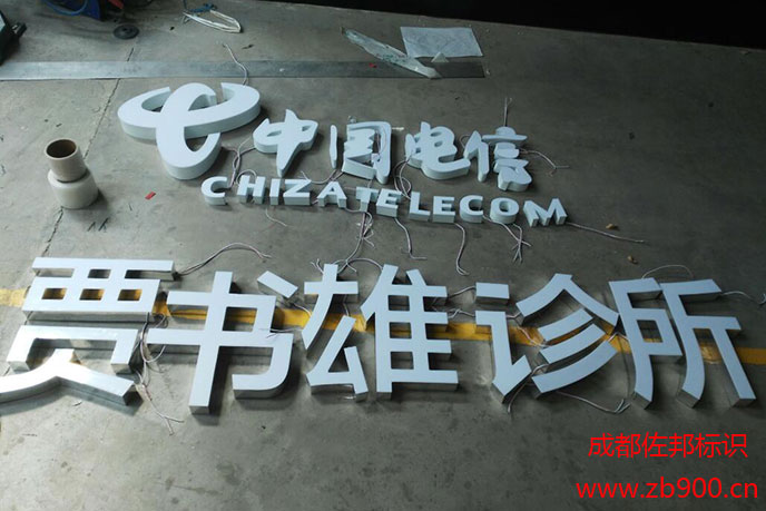 无边发光字