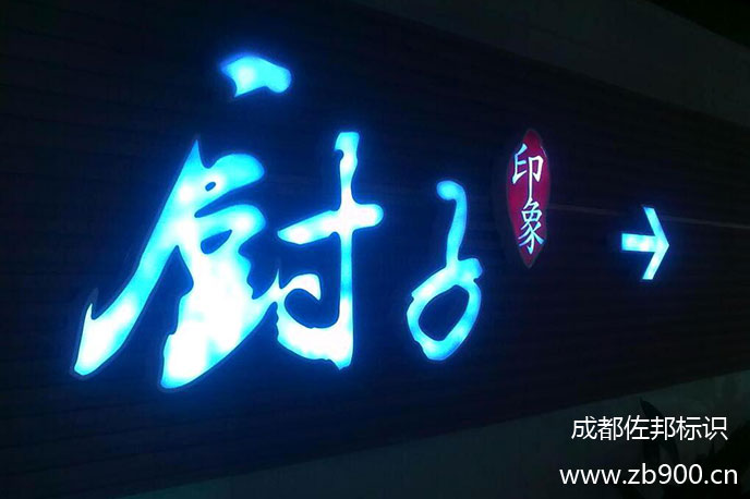LED吸塑字 LED吸塑字