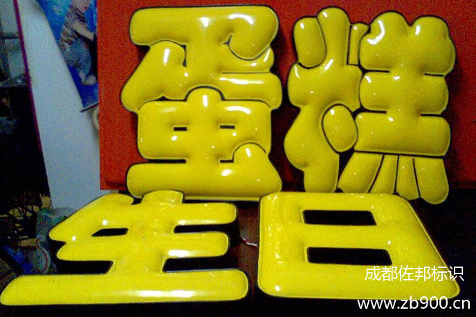 吸塑发光字与平面发光字的区别有哪些