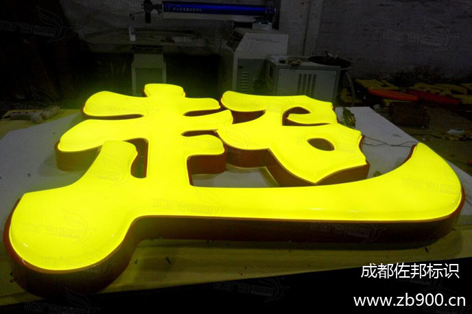 吸塑发光字与平面发光字的区别有哪些