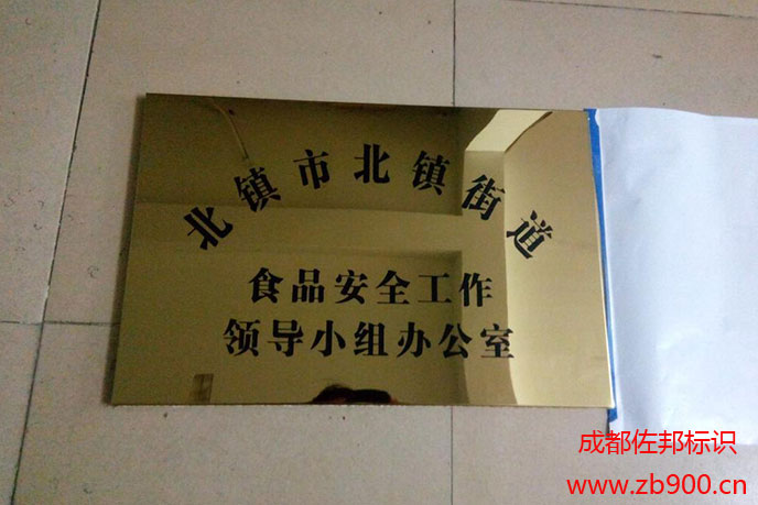 不锈钢标牌制作需要注意哪些问题 不锈钢标牌制作需要注意哪些问题