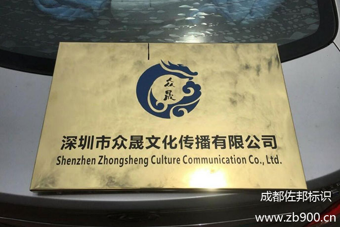 钛金铭牌制作的优势有哪些 钛金铭牌制作的优势有哪些