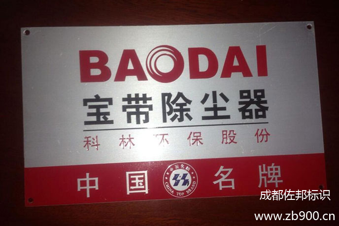 钛金铭牌制作的优势有哪些 钛金铭牌制作的优势有哪些