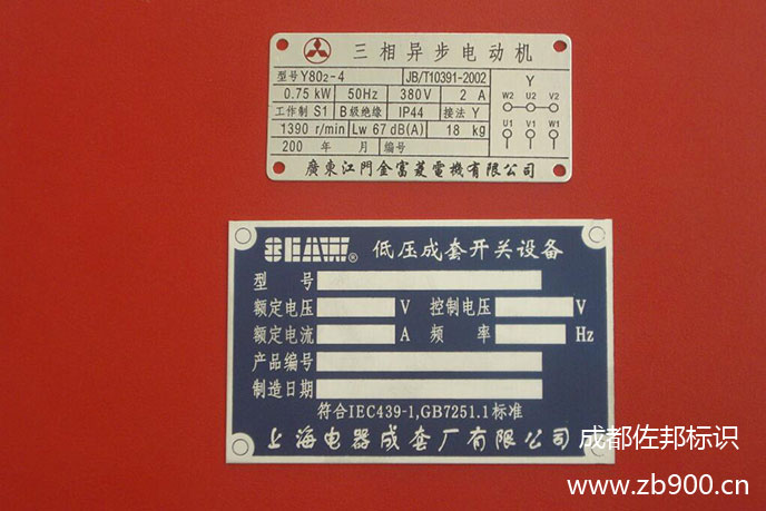 铝制标牌制作工艺有哪些