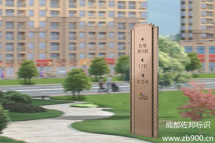 住宅标识标牌 住宅标识标牌