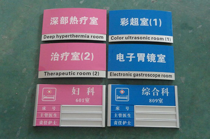 导向标识设计