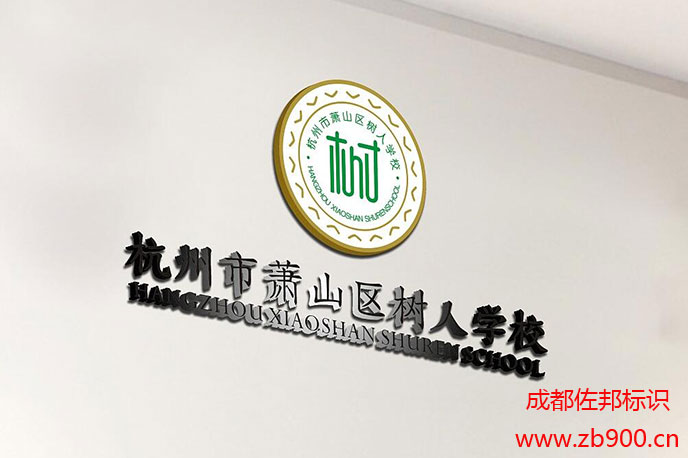 标识标牌制作工艺
