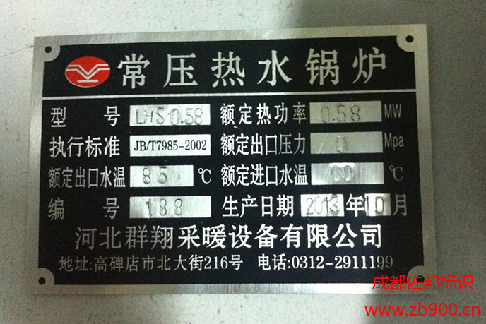 锅炉标牌制作 锅炉标牌制作