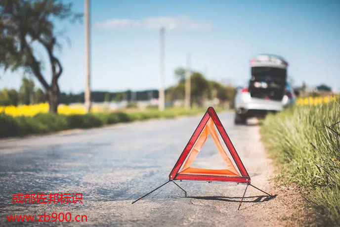 三角警示牌如何才能正确使用呢 三角警示牌如何才能正确使用呢