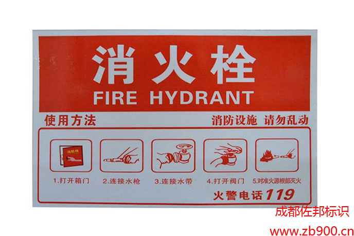 消火栓标识标牌的配置和要求有哪些