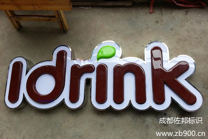 LED发光字 LED发光字