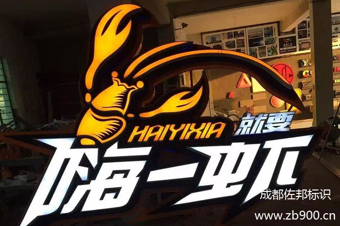 LED发光字 LED发光字