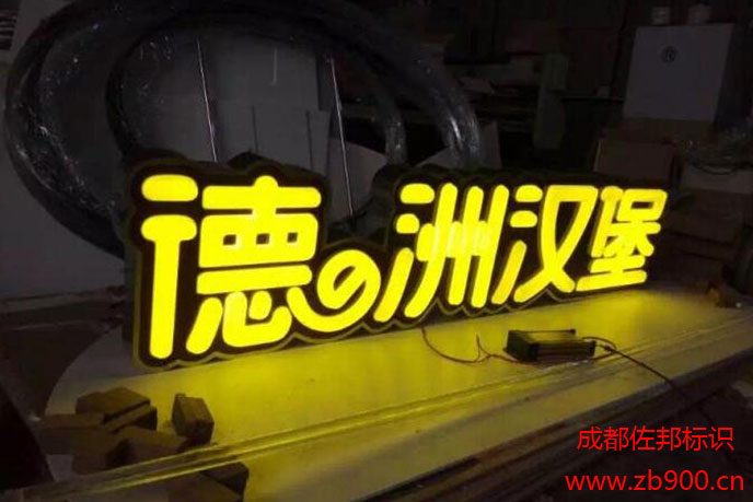 发光立体字特点
