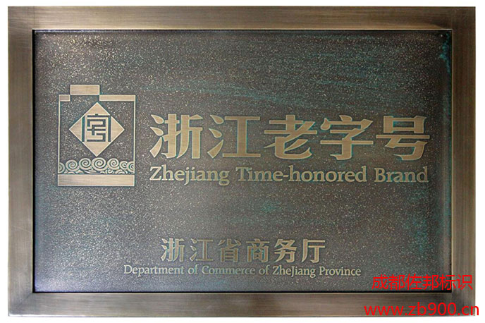 金属标牌制作维护注意事项有哪些 金属标牌制作维护注意事项有哪些