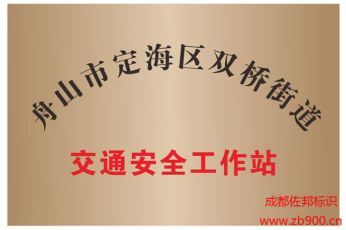 金属标牌制作维护注意事项有哪些 金属标牌制作维护注意事项有哪些