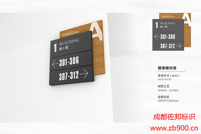 校园导视系统