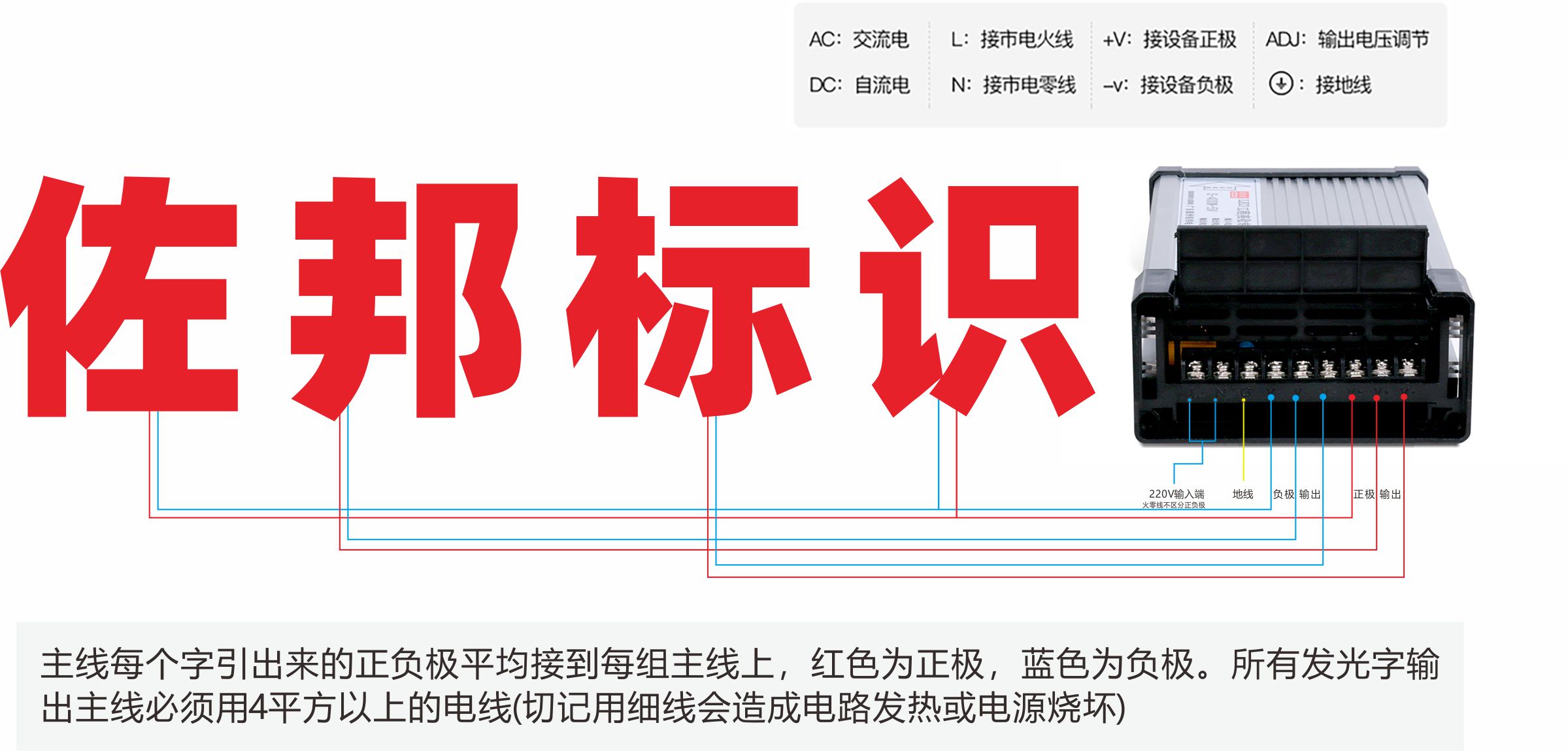 led发光字接线示意图 led发光字接线示意图