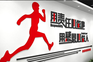 企业文化墙的作用？