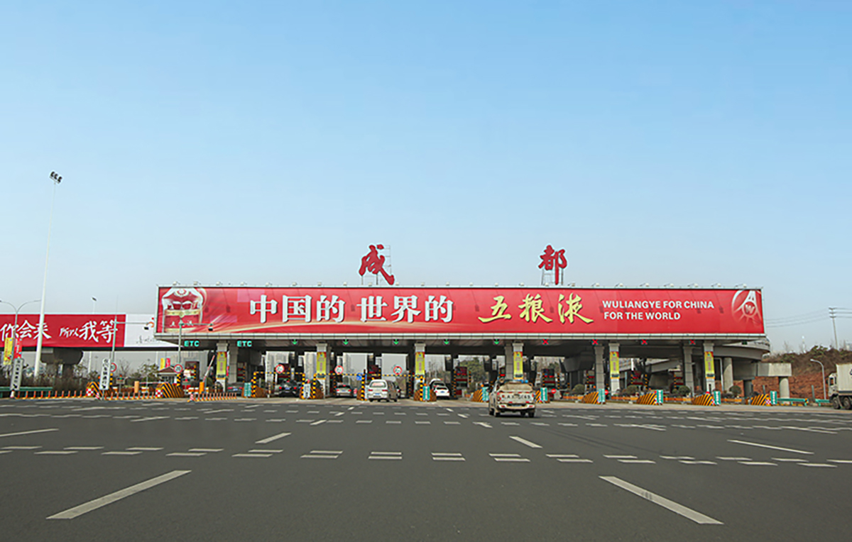 户外广告 户外广告