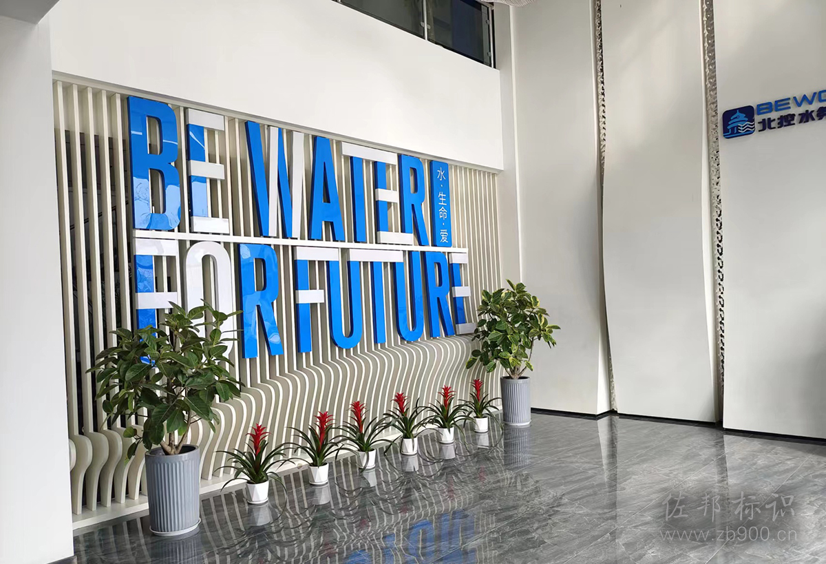 展厅前台文字制作 展厅前台文字制作