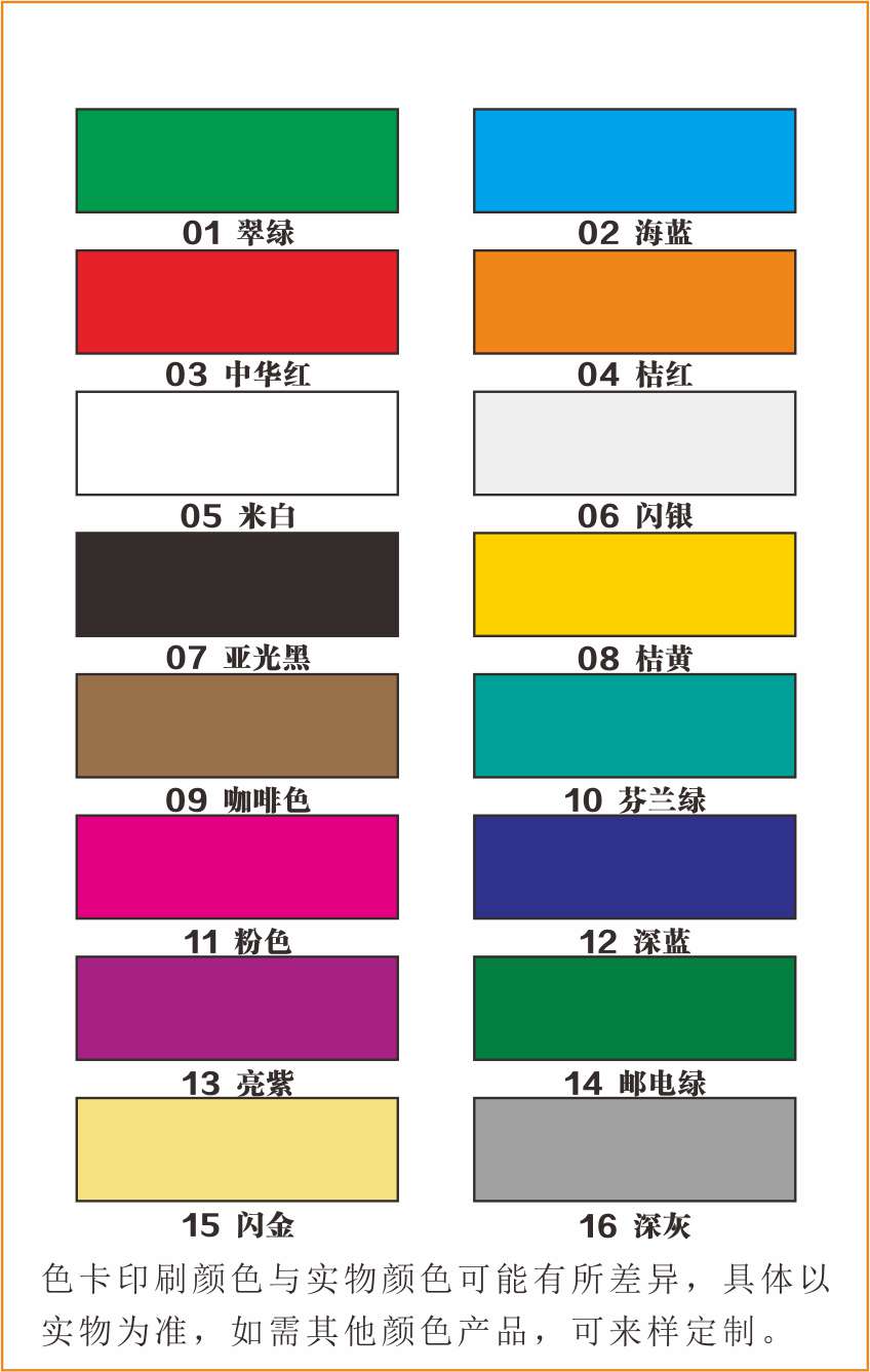 扣板色卡 扣板色卡