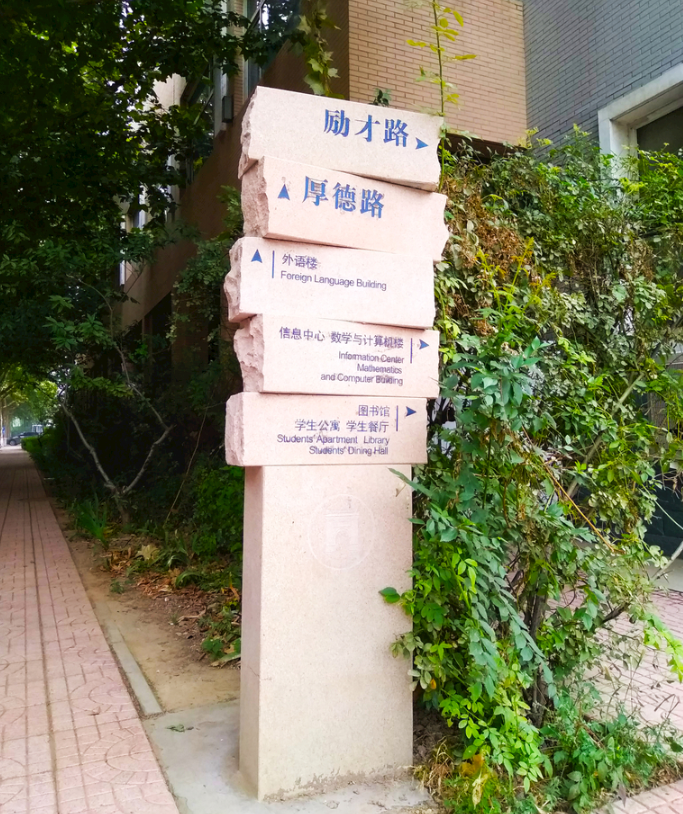 学校标识制作 学校标识制作