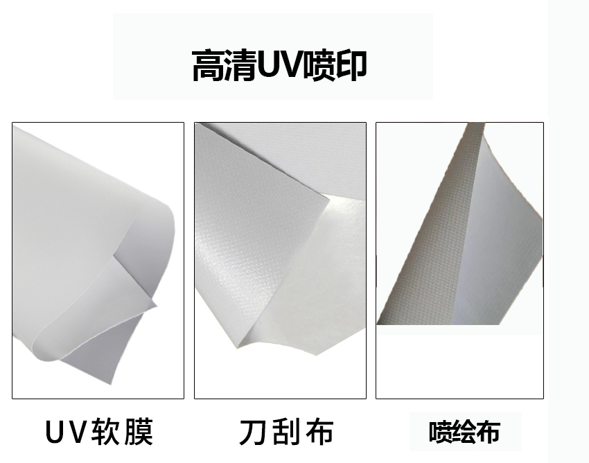 刀刮布和软膜喷绘对比 刀刮布和软膜喷绘对比