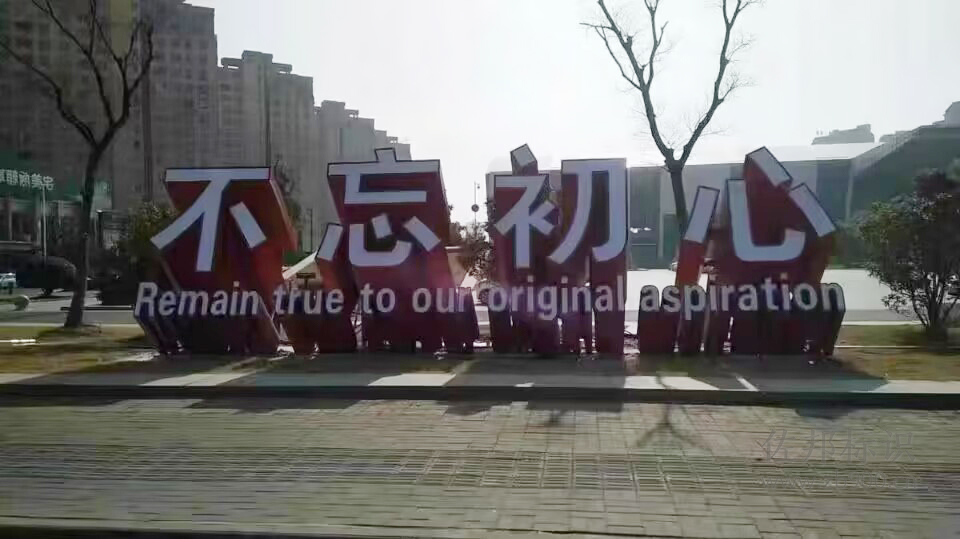 发光景观字 发光景观字