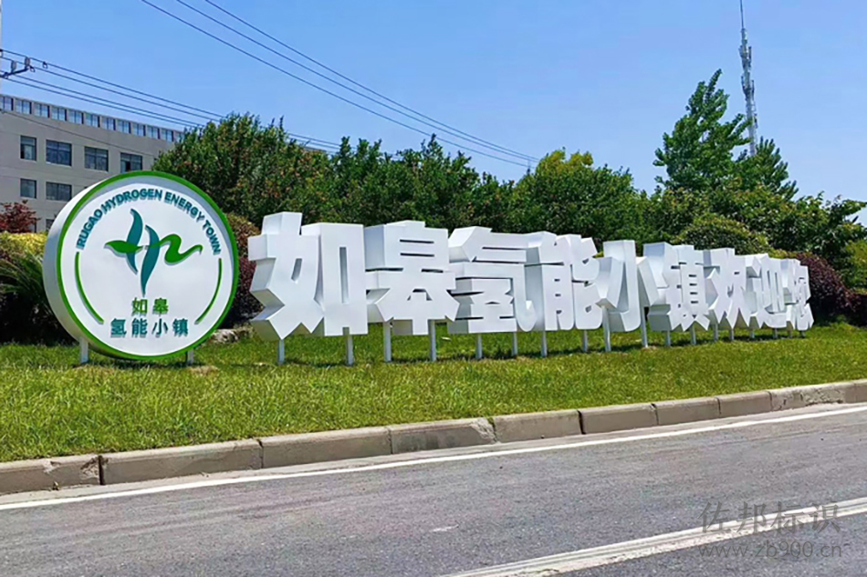 发光双面字 发光双面字