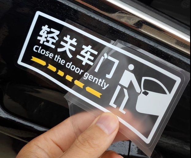 透明车贴 透明车贴