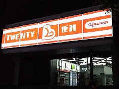 吸塑灯箱是用什么材质做的