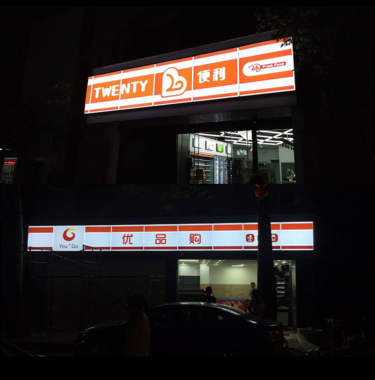 超市吸塑灯箱 超市吸塑灯箱