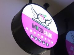 铁艺双面吸塑灯箱