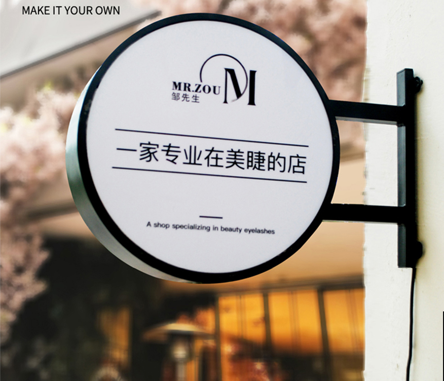 美容店双面铁艺吸塑灯箱 美容店双面铁艺吸塑灯箱