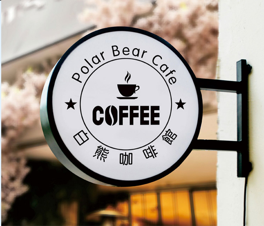 咖啡馆铁艺吸塑灯箱 咖啡馆铁艺吸塑灯箱