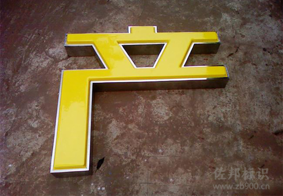 不锈钢镜面本色吸塑发光字 不锈钢镜面本色吸塑发光字