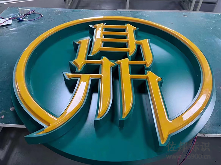 不锈钢烤漆吸塑发光字 不锈钢烤漆吸塑发光字