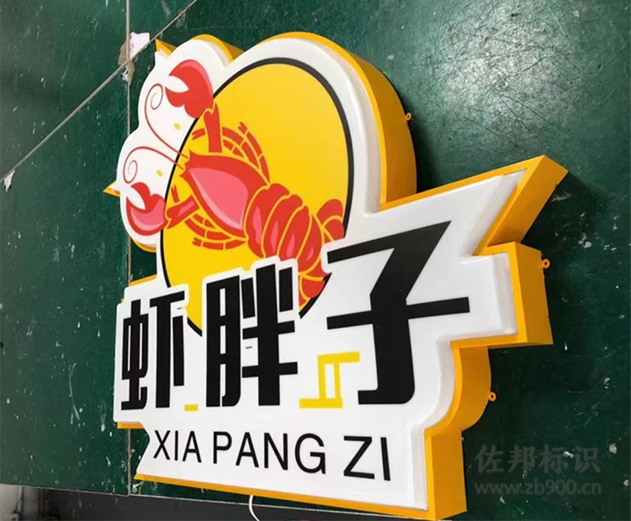 多层烤漆吸塑字 多层烤漆吸塑字