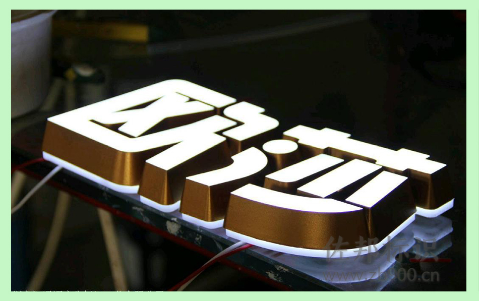 金边迷你字 金边迷你字