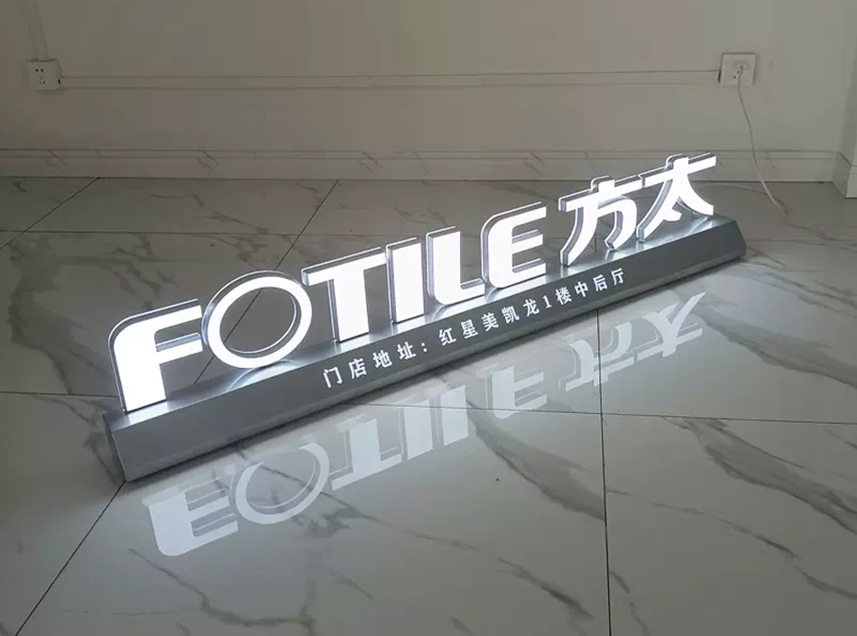 方太桌面迷你发光字 方太桌面迷你发光字