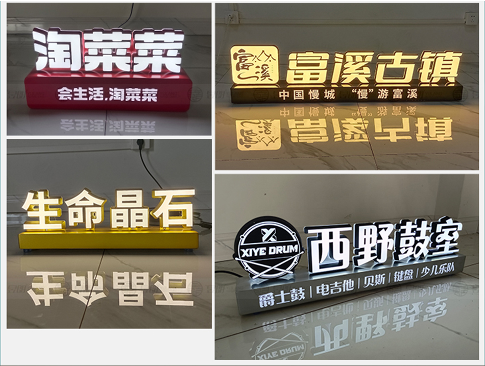 桌面发光字 桌面发光字